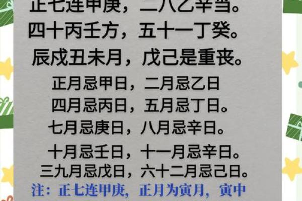 八字丁癸