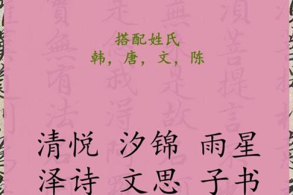 五行缺金八字喜水取什么名字