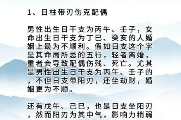 生辰八字性格解析