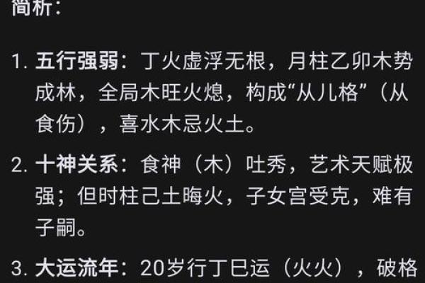 八字看子女,四柱中如何看子嗣