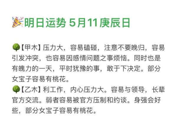 八字算今日运势,八字23年运势