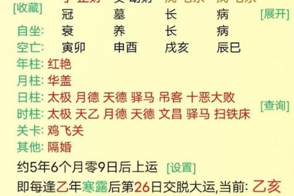 什么是八字纯阴