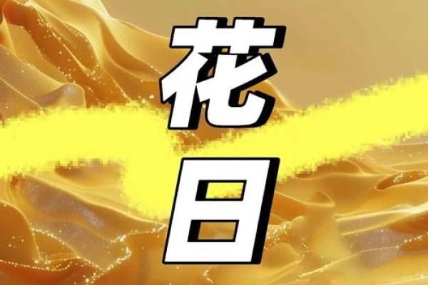 桃花旺的八字,女命最不守妇道的日柱