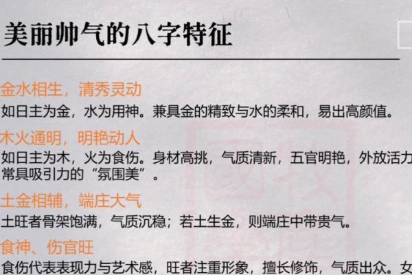 八字过硬属于什么意思呢