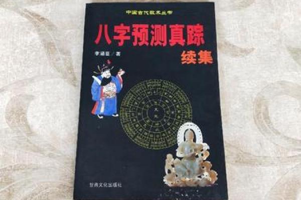 李涵辰八字预测