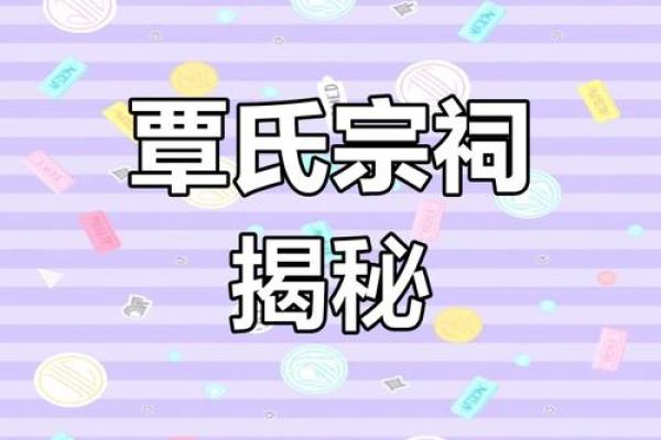 姓覃的名人-姓名学-华易算命网姓名