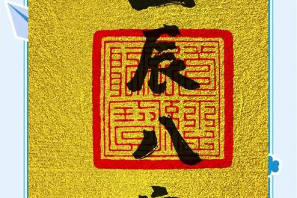生辰八字最准
