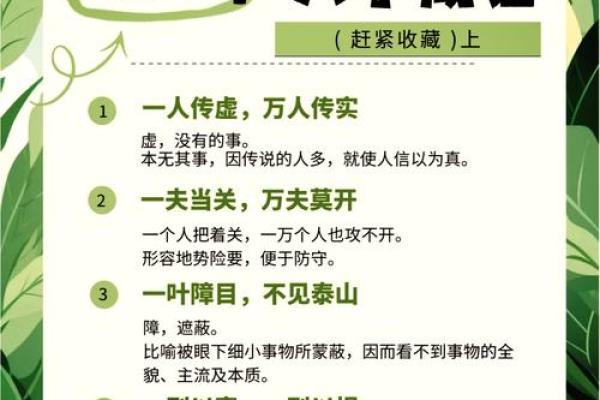 八字地势能看出什么