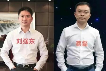 刘强东的八字