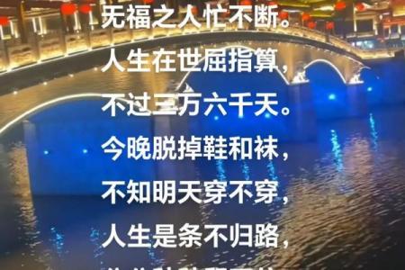 一生劳碌无福消的八字特征