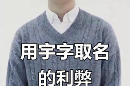 女孩宇字取名和什么字搭配好,八字看下半年运势