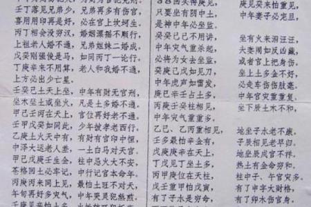 八字四柱有归禄吗为什么