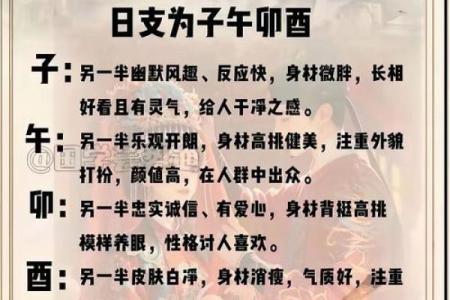 八字看男命有长期情人,男人日支逢合必出轨