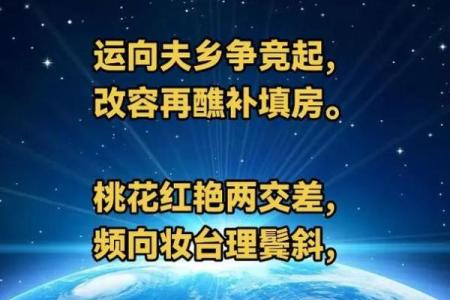 红颜薄命，青丝泪染，一个命犯桃花的女命八字