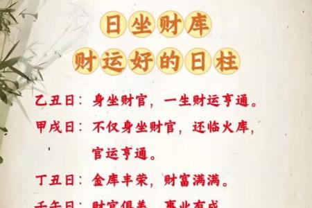命中八字财库查询