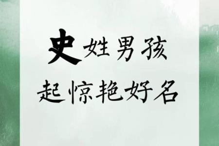 史姓姓氏的家谱记载和郡望堂号-姓名学-华易网姓名