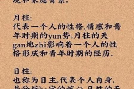 八字四柱不精确怎么解释