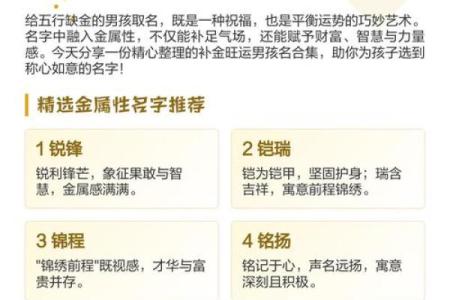 中国权威周易起名大师，八字五行缺金怎么取名？