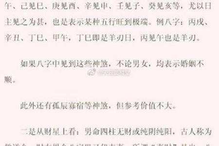 男命八字看婚姻 男命八字如何看婚姻