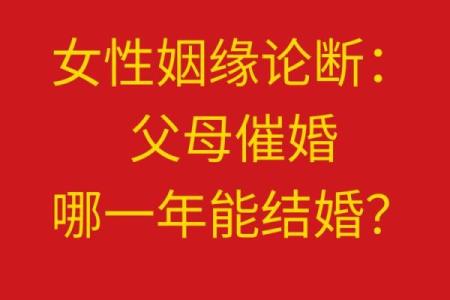 揭秘嫁老夫女星的八字命理趋势