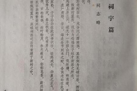 贺氏家族的世系和歌诀-姓名学-华易网姓名
