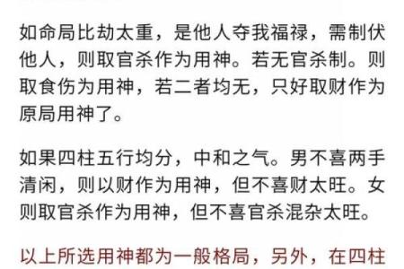 自带贵气的八字-日元身旺以财官为用神