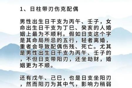 生辰八字性格解析