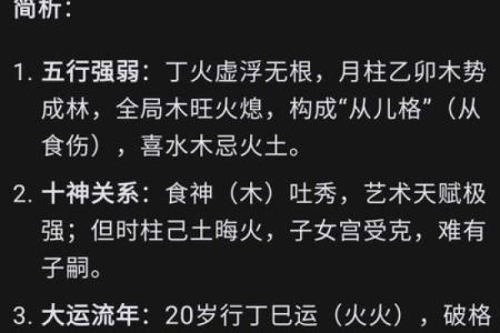 八字看子女,四柱中如何看子嗣