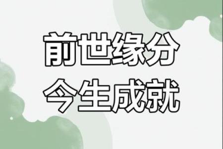测试你们是几世姻缘 测试几世情缘？
