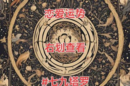 塔罗测试：近期你需要在哪些方面注意运势问题？