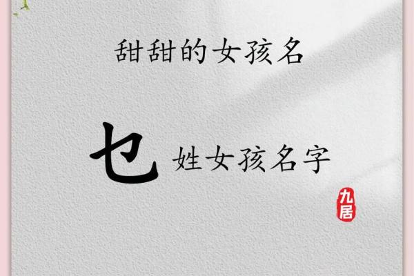 昝姓女孩名字大全-昝姓女孩起名字大全-昝姓名字大全姓名