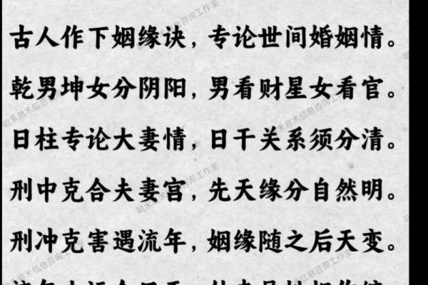 八字测婚姻日期
