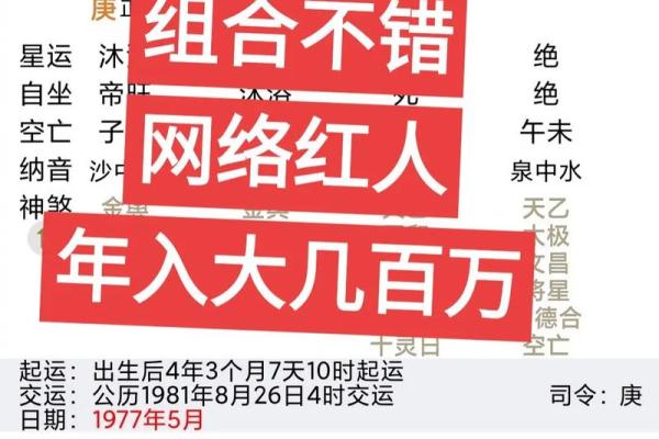 网上合八字