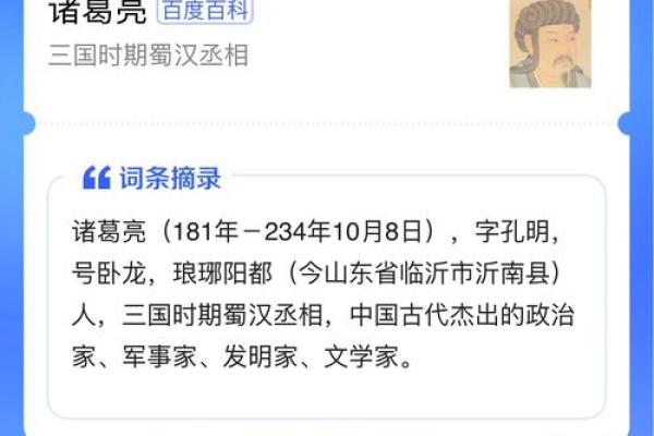 姓诸葛的名人-姓名学-华易算命网姓名