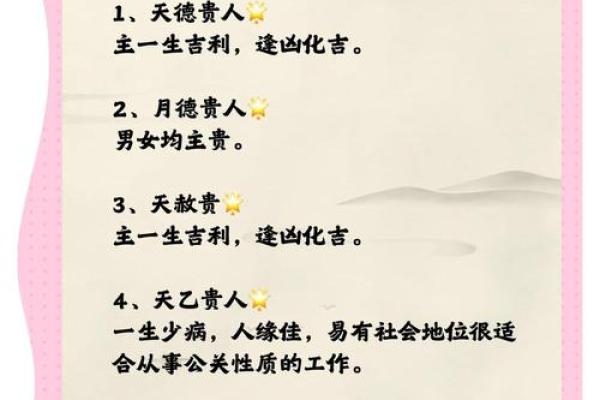 八字中最应验的神煞,女命最好的神煞