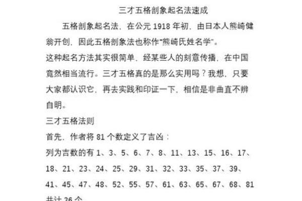五格取名法测试吉凶结果