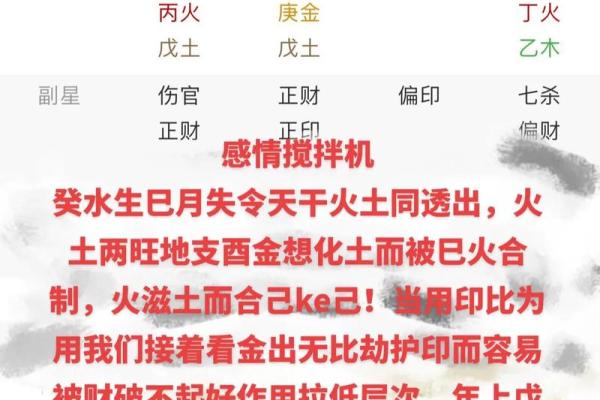 四柱预测，感情测算：容易出轨的命格，八字看感情忠诚度