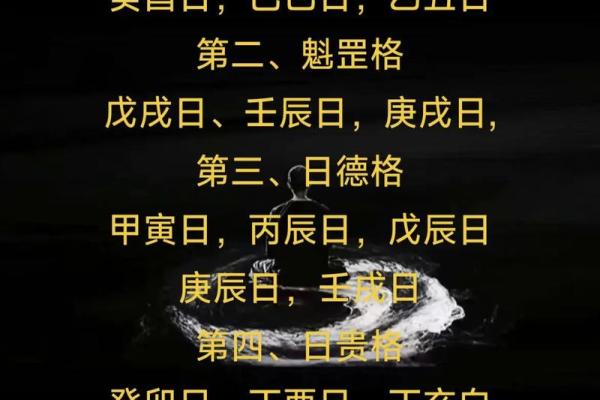 八字正五星