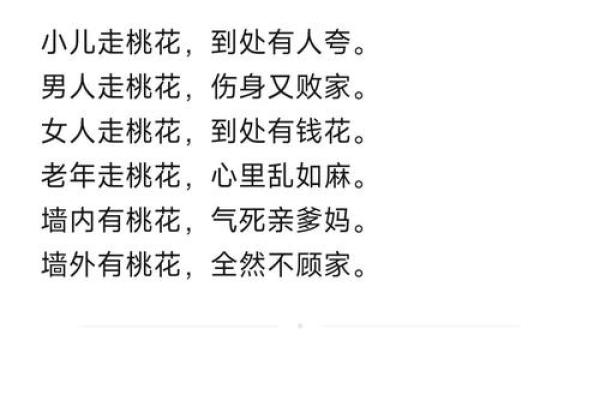八字比劫的特性 八字比劫命格的特点