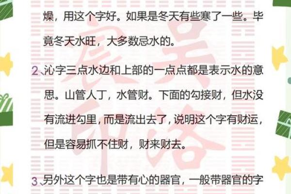 属狗未时出生的男孩应该如何起名，宜用哪些字姓名