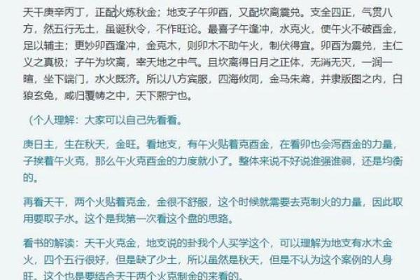 丁酉八字