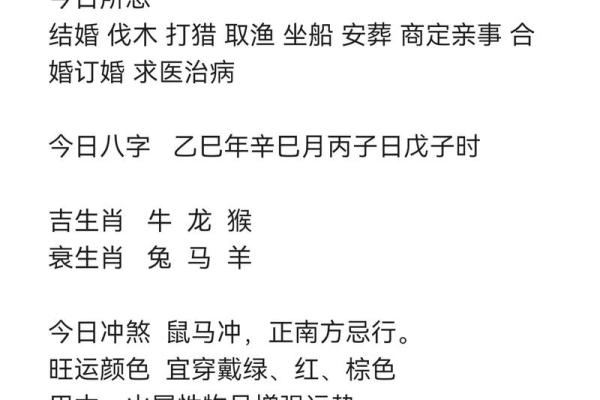 属猴和属牛的八字合吗