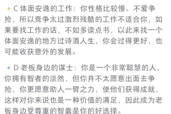 测试你天生适合什么职业 你天生适合什么职业测试一下