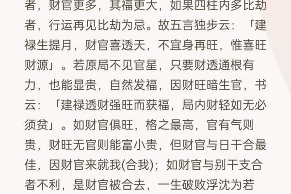 八字格局不成格是什么意思