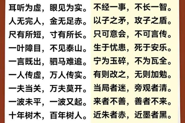 八字谜语