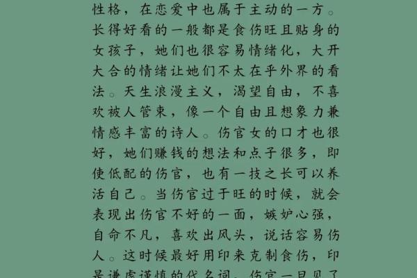 女命的八字透两个伤官好吗？