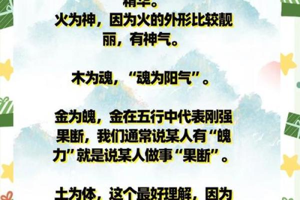 八字决定性格，性格决定命运，䘵神的奥秘