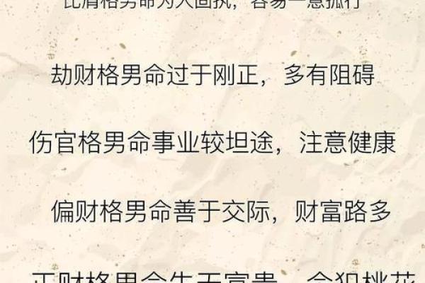 解析：八字木多的人命运如何？