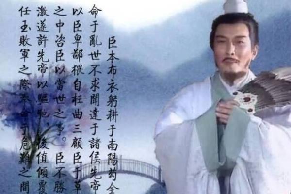 诸葛亮八字