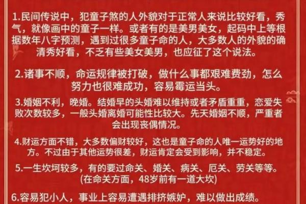 童子命其实是一种福报 , 真实的童子命特征八字